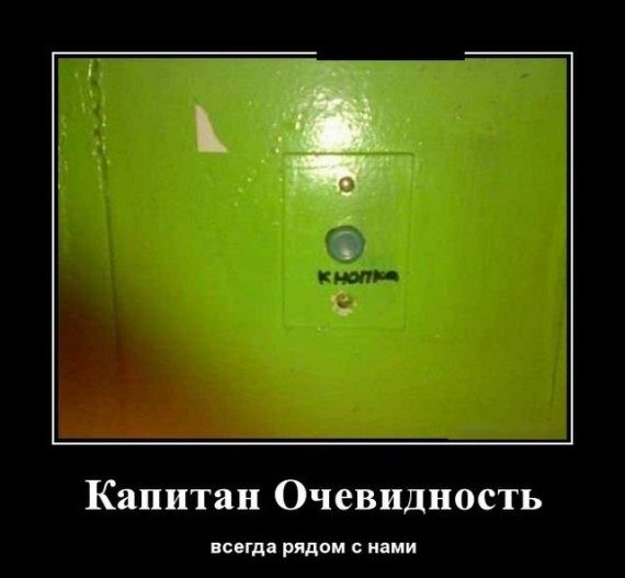 Прикольные демотиваторы дня!