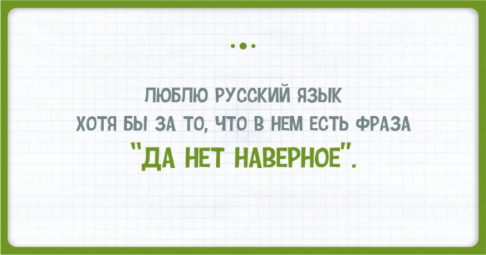 15 открыток о тонкостях русского языка, которые непросто понять иностранцам