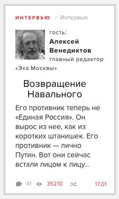 Операция "русский Флойд" Навальный проходит в соответствии со сценарием колонна