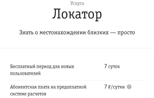 Как отследить ребенка со смартфона? Как отследить ребенка со смартфона? безопасность