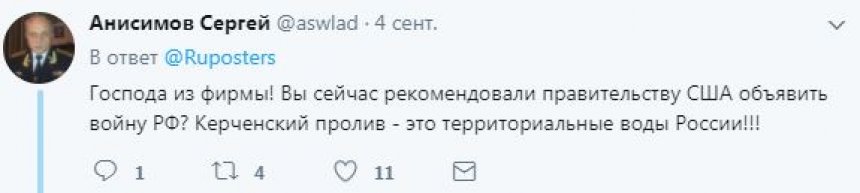 Россияне отреагировали на планы США помешать строительству Крымского моста