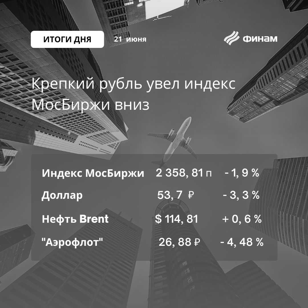 Рубль бьет рекорды, индекс МосБиржи - под давлением 