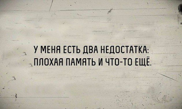 Прикольные картинки память