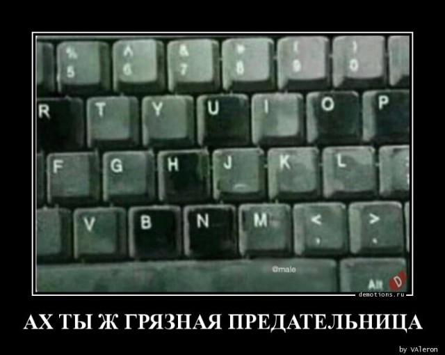 Традиционная коллекция демотивирующих картинок для поддержания вашего отличного настроения! Традиционная коллекция демотивирующих картинок для поддержания вашего отличного настроения!