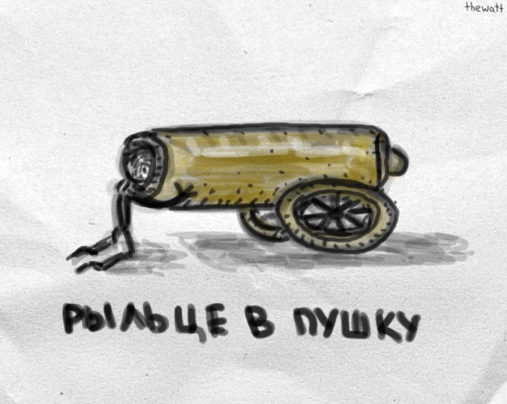 Икра слов Икра слов