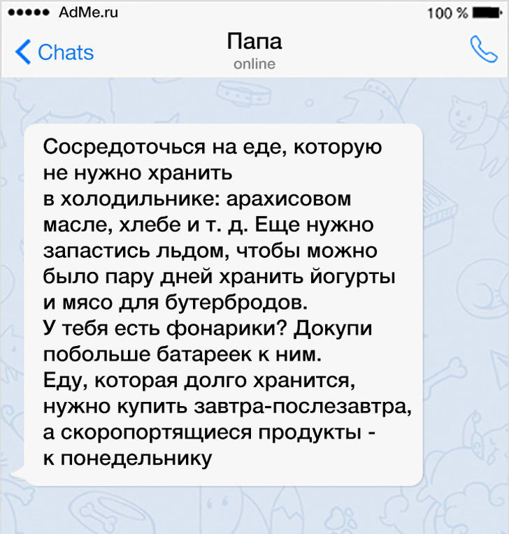 25 доказательств того, что папа и мама оканчивали совсем разные школы по воспитанию