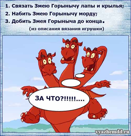 Открытки, прикольная картинка горыныча
