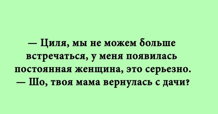 Про любовь по-одесски анекдоты,позитив,смешные картинки,юмор