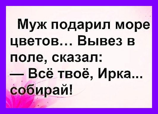 - Послушайте, вы уже полчаса держите трубку и молчите... говорит, больше, глаза, аптеку, половина, почему, порцию, сидит, открывает, говорю, работу, Почему, пипетки, знаете, сидели, официанту, вчера, самые, девушке, деньги