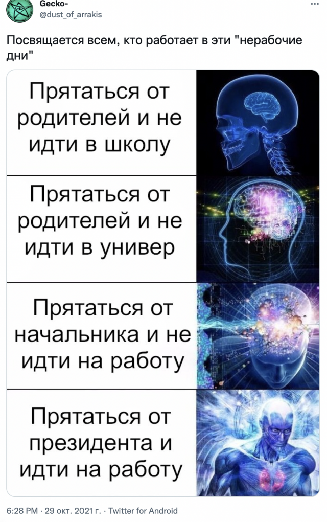 Шутки про нерабочие дни в России  позитив,смешные картинки,юмор