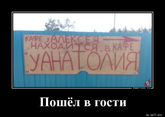 Традиционная коллекция демотивирующих картинок для поддержания вашего отличного настроения!