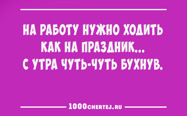 Всем смеяться в виброрежиме.))) Винегрет из шуток, статусов и приколов 