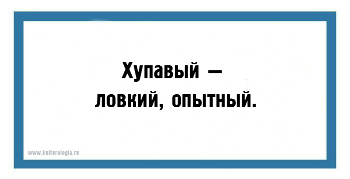 22 открытки со странными и малопонятными сегодня словами из «Толкового словаря живого великорусского языка» Даля