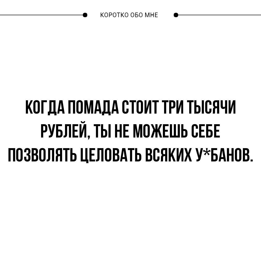 Плохая репутация - это когда живешь не так, как хочется другим! анекдоты,демотиваторы,приколы,Хохмы-байки,юмор