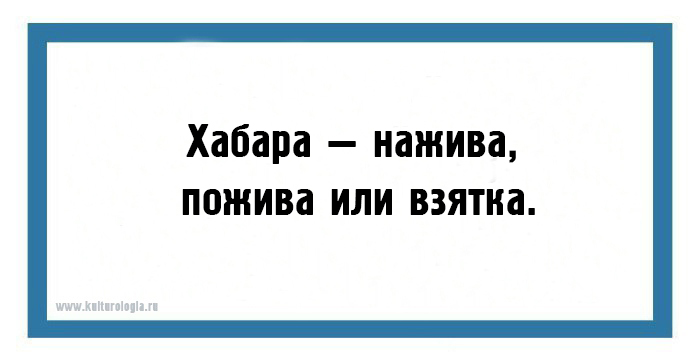 22 открытки со странными и малопонятными сегодня словами из «Толкового словаря живого великорусского языка» Даля