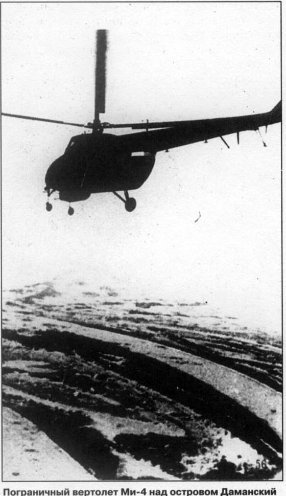 2 марта 1969 г. годовщина конфликта на острове Даманский