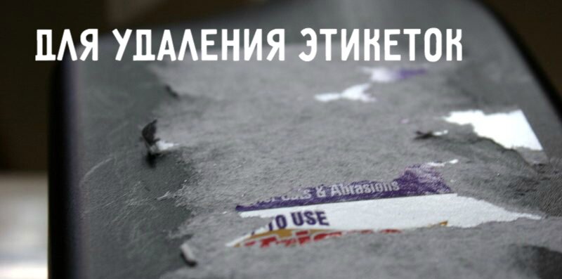 Спирт в быту