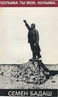 Однолагерник Солженицына: «Зачем вы темнили в лагере, а потом на воле?»