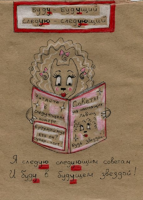 правила русского языка в котах