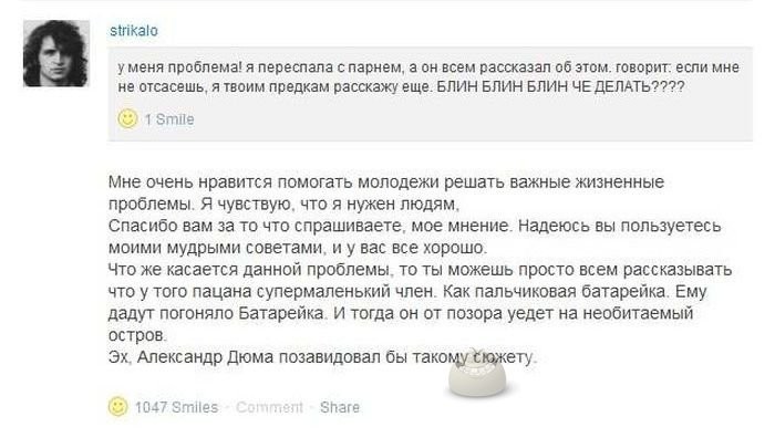 Комментарии из сети коменты, прикол, соцсети, юмор