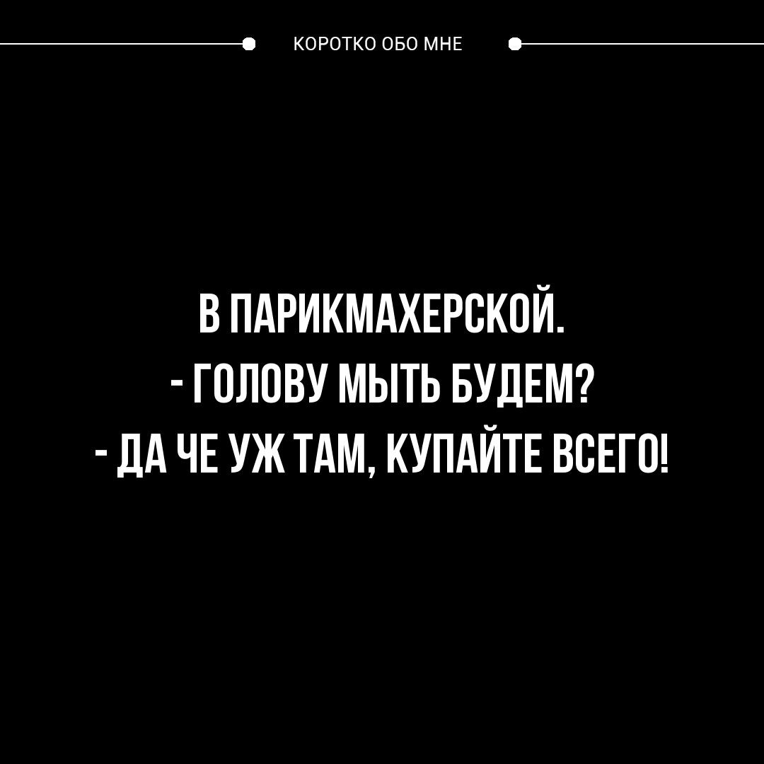 Плохая репутация - это когда живешь не так, как хочется другим! анекдоты,демотиваторы,приколы,Хохмы-байки,юмор