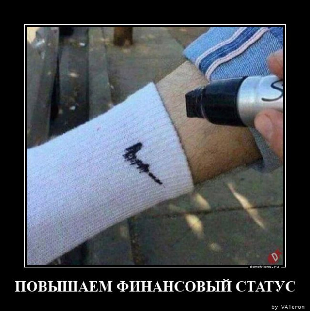 Демотиваторы для всех: «Слушай, дорогая…» 