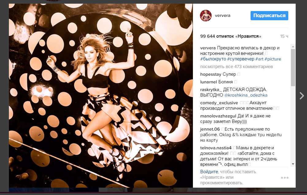 Вера Брежнева порадовала поклонников откровенным фото