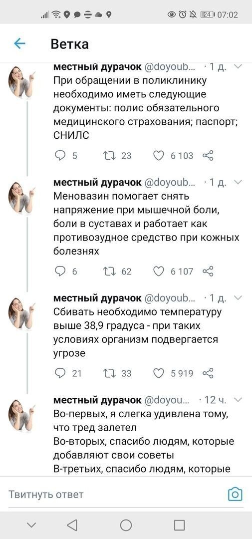 Лучшие советы от любителей насоветовать Лучшие советы от любителей насоветовать