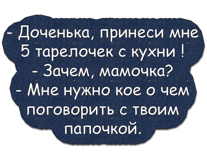 Папа как твои дела. Конечно я их знаю возможные друзья.