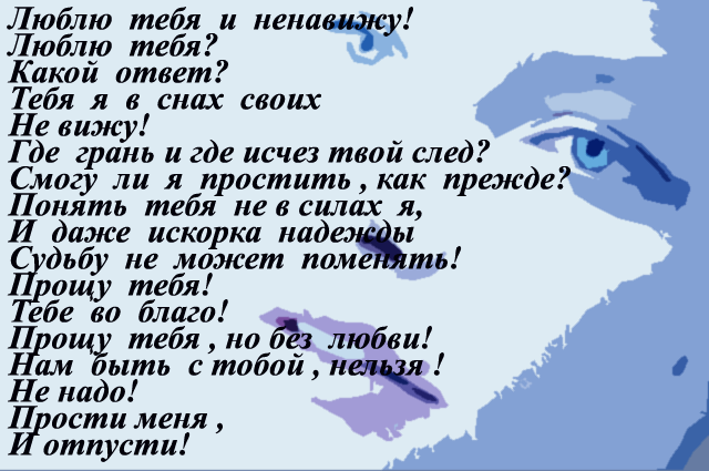 Картинки про, люблю или ненавижу картинки с надписями