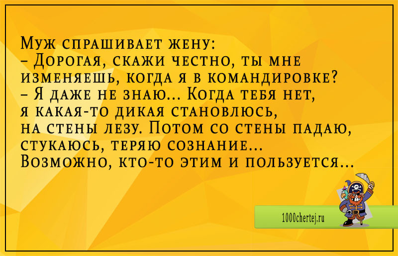Лёгкие анекдоты про «это»