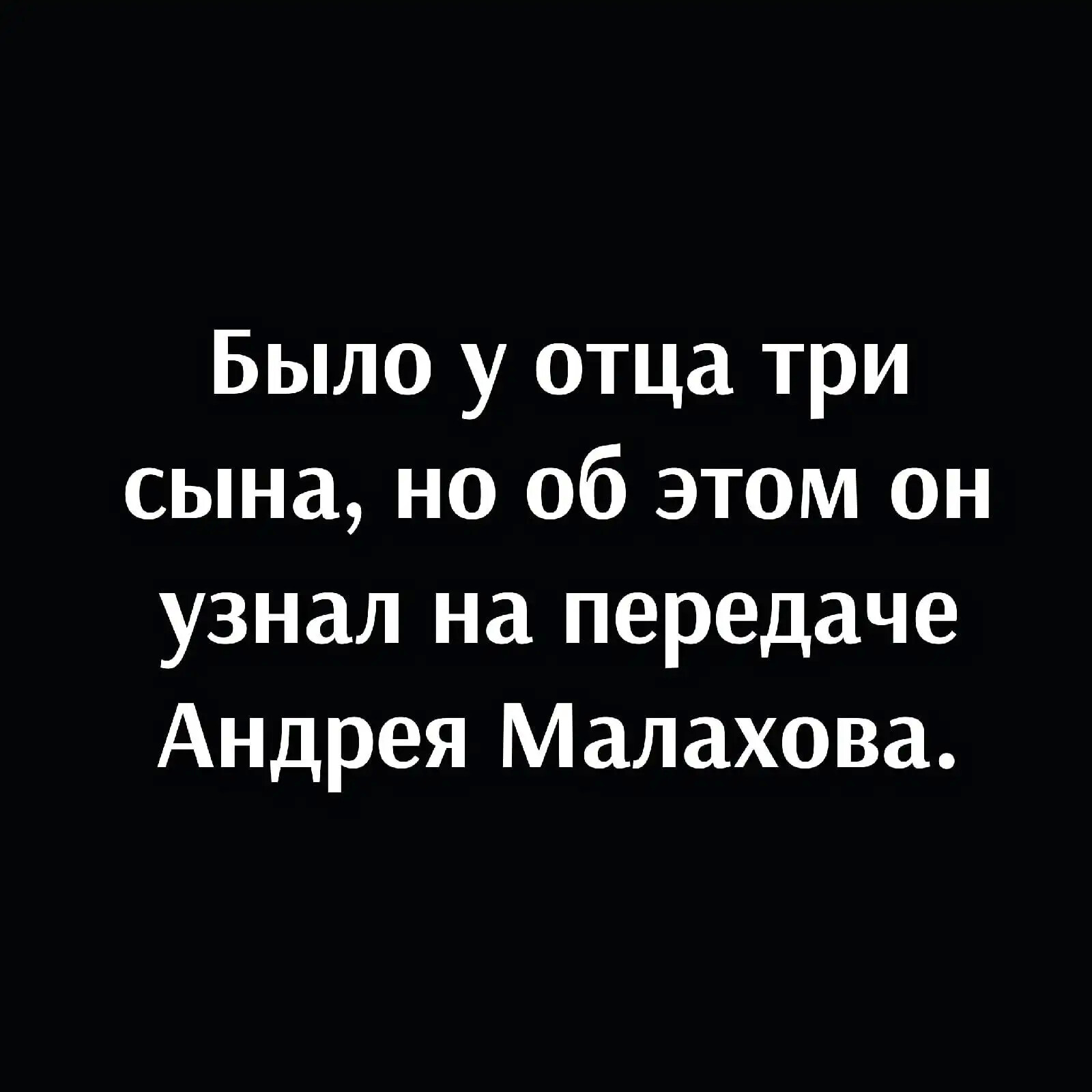 - И что это за новый Славик у тебя в контактах на телефоне?... выпил, удочку, Сколько, потрясающее, Бабушка, председатель, пьяный, владеет, кружки, Врешь, Спросите, собаки, новый, только, колхоза, телефоне, говорит, тракторист, звезду, рыбкой