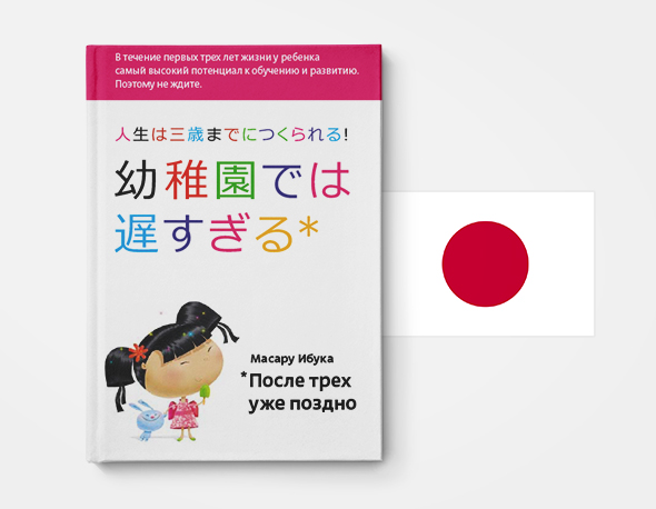 6 лучших книг о воспитании детей разных стран мира