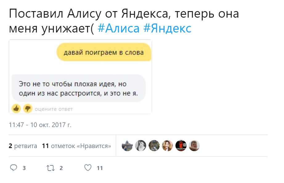 Найдется алис. Смешные диалоги с Алисой. Алиса шутки. Шутки про Алису Яндекс. Приколы с Алисой.