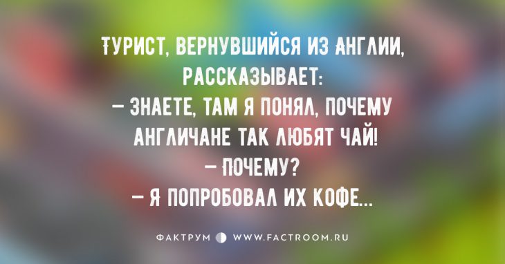 Десятка анекдотов про путешественников, над которой нельзя не похохотать