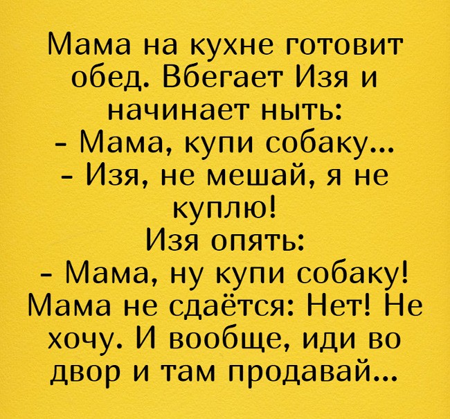 - Лена, ты не знаешь, что хочет в подарок твой муж на день рождения?... когда, приходит, говорит, домой, Доктор, кухне, хочет, женщин, знаешь, подарок, дваЭто, рождения, стыдно, спросить, сапоги, женские, итальянские, размера, стесняется, Шекспира