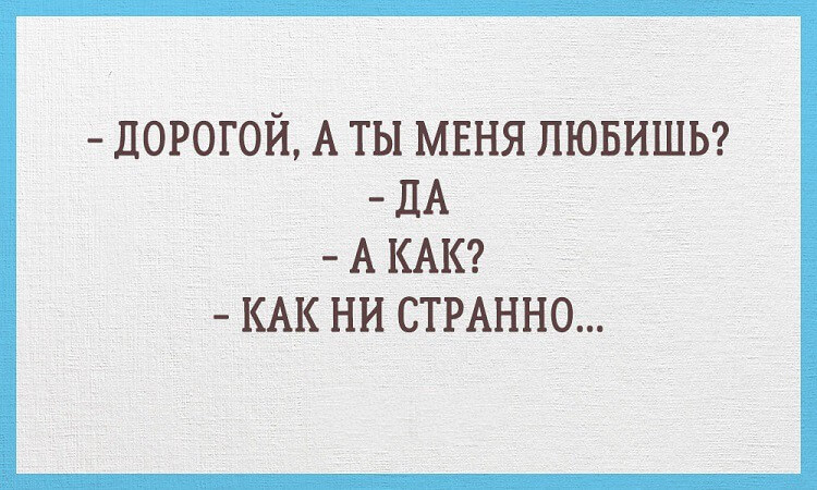 15 забавных открыток о реалиях семейной жизни 