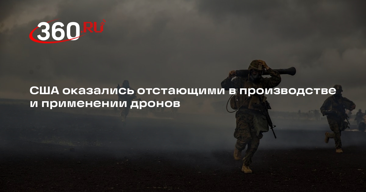 CNN: США не могут быстро и массово производить БПЛА