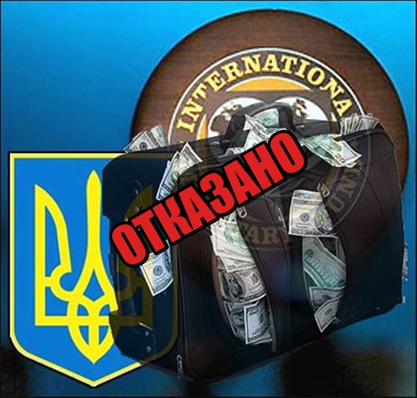 Руслан Осташко: МВФ показал Киеву фигуру из трех пальцев