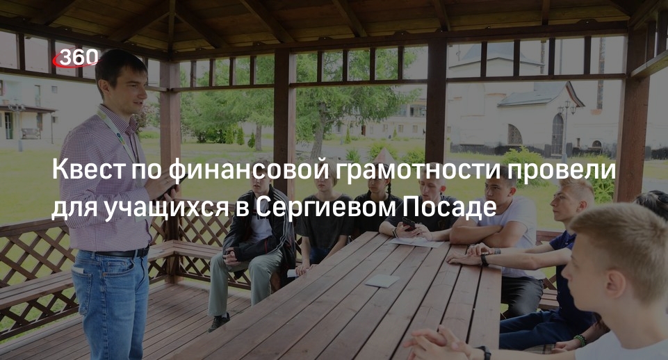 План мероприятий в сергиевом посаде
