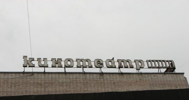 Вывески страны Советов Вывески страны Советов