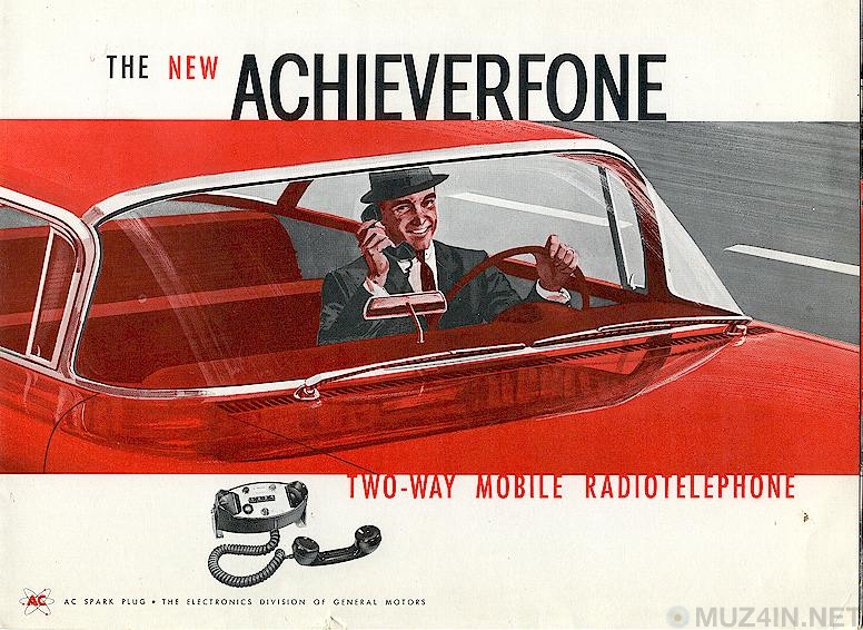 Удивительная история автомобильных телефонов, начиная с 1940-х годов история,мобильные телефоны