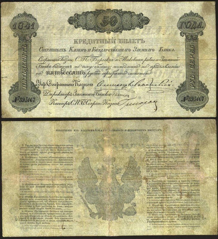 Альбом монет и ассигнаций Николая I Альбом монет и ассигнаций Николая I История России,монеты,Николай первый