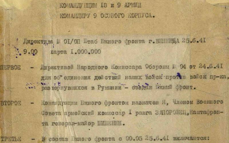 Июнь 1941-го. Передислокация первого эшелона управления Южного фронта. Выдвижение на фронт история