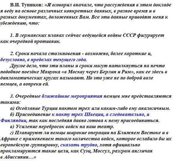 Мирная весна перед войной Мирная весна перед войной история