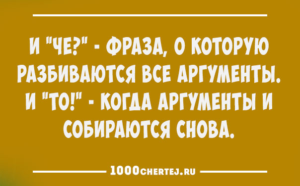 Всем смеяться в виброрежиме.))) Винегрет из шуток, статусов и приколов 