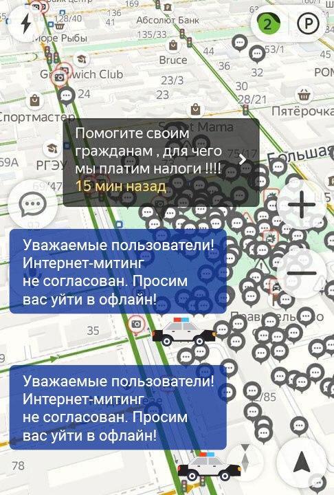 Жители Ростова-на-Дону устроили митинг в «Яндекс.Картах» у здания областного правительства оставляют, жители, здания, сообщения, «ЯндексКартах», во Владикавказе, жители собрались на, народный, против, режима, самоизоляции Участники, схода, протестуют, потери, работы, информирования, недостаточного, РостованаДону20, эпидемиологической, ситуации