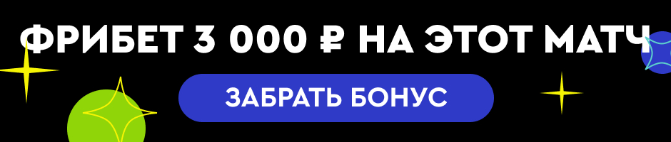 Лидс — Валенсия: прогноз на матч 3 августа 2024 года