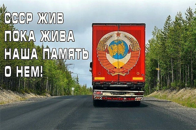 Советский Союз - это... Мои любимые статусы про любимую мою Родину Советский Союз - это... Мои любимые статусы про любимую мою Родину Истории из жизни,позитив,эту страну не победить
