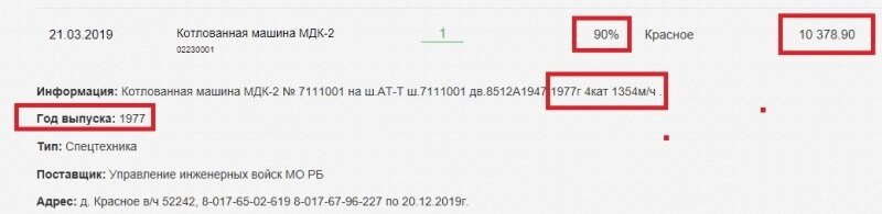 Тяжелый трактор МДК-2 с «консервации» продают за 315 тысяч рублей Белоруссия